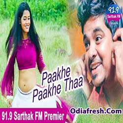 Pakhe Pakhe Thaa (Tarique Aziz) Odia song